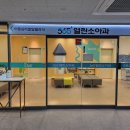 고양메디컬의원 이미지