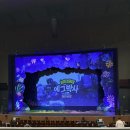 보물섬이벤트 | 서울 가족뮤지컬 에그박사:해적보물섬의비밀 공연후기