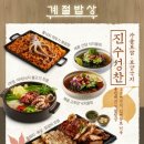 더푸짐한밥상