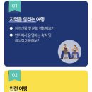 바른숙박 티스토리