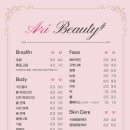 아리스킨케어 이미지