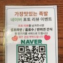 가장맛있는족발 정관점 이미지