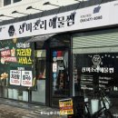 옥계신당로-4 이미지