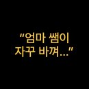 쌤수학학원 - 강북구 삼양로19길 102 | 쌤수학학원