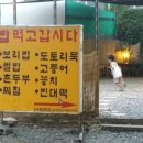 밥먹고갑시다 이미지