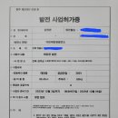 미래태양광발전소 이미지