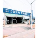 충북카자동차정비공업사 이미지