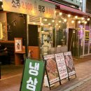 물금2길 | 양산 물금 냉동삼겹살 맛집 육즙빙하 솔직후기