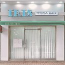 아이리스미용실 - 양천구 | 아이리스미용실