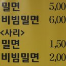 기장밀면 이미지