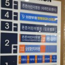 의정부 튼튼어린이병원 방문 후기｜진료보다 더 오래 남은 건 응대에 대한 아쉬움