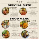 남해-235 | [경남 남해군 삼동면] 부어스트라덴