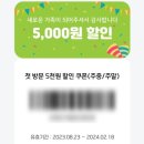 사랑뜰어린이집 | 챔피언 키즈카페 부산 온천장점 할인 주차 동래구 키즈카페 아이랑