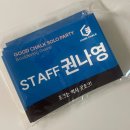 굿초크 클라이밍 솔로파티 볼더링파티 준비과정 보완점 결과후기