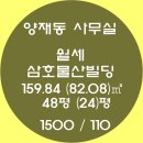 삼호물산빌딩 이미지