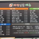 마당김밥만성점