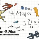종로-종로-종로-종-210 어반플루토_전시