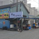 통뼈감자탕 이미지