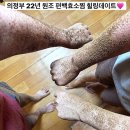 편백으로 | 의정부 이색데이트 추천, 편백 효소 찜질 체험 후기