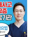 중원한의원 이미지