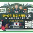 오인식품 | 아누오틴, 탈모 영양제일까? 2026 성분과 구매 전 확인사항