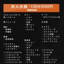 일본 다카마쓰 한국인 없는 술집 이자카야 와가야（わが家）