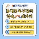 공공용 48 | 동대문구 보일러 설치후기 제기동 프란치스꼬의집 경동나비엔 NPW48KSS 가스온수기