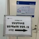 중앙대학교 심리서비스대학원 | 상담심리 특수대학원 면접 합격후기: 한양대/가톨릭대/중앙대, 면접공부 팁