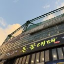 사파동202 | 창원 대방동 대패삼겹살 맛집, 회식 장소 추천 돈꽃대패