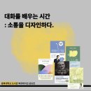 북큐레이션과 독서지도 과정 | [공모전 후기] 도서관 북큐레이션 공모전 후기