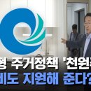 인천 천원주택 접수신청 이미지