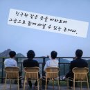 오렌지 꽃향기는 바람에 날리고 | 경북 봉화 청량산의 비경을 품은 펜션 『오렌지꽃 향기는 바람에 날리고』