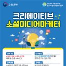 소셜크리에이티브