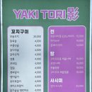 야키토리영 이미지