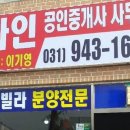 이기영공인중개사사무소 이미지