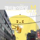 목동깨비시장 (목3동시장) 이미지