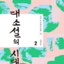 대소2 이미지