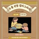 동탄목동이음터 3층 이미지