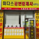 대자연공인중개사사무소 이미지