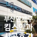 킴스안과의원 이미지