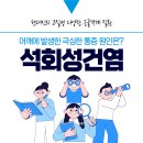 화정으뜸마취통증의학과의원 이미지