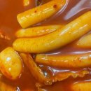 낙원떡볶이 - 제주시 해맞이해안로 534 | 낙원떡볶이