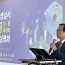 성남시 공공기관, AI 시대에 데이터로 하나되다 이미지