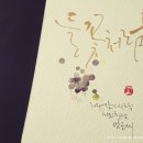 캘리그래피(Ⅰ) 이미지