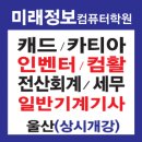 세무회계문교