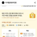 팀아카이브 | ​[국내여행 추천] 여행 비용 50% 돌려받는 '대한민국 반값여행' 총정리! (직접 다녀온 밀양 2박 3일 꿀...