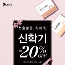 오렌즈&안경매니져신대점