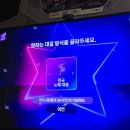 대방노래연습장 이미지