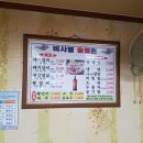 비사벌 숯불촌 이미지