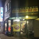 일호약국 이미지